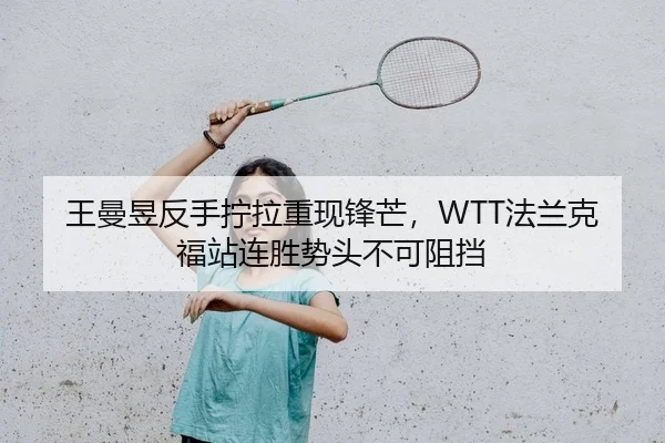 wang-man-yu-fan-shou-ning-la-chong-xian-feng-mang-fa-lan-ke-fu-zhan-lian-sheng-shi-tou-bu-ke-zu-dang-2-781.jpg